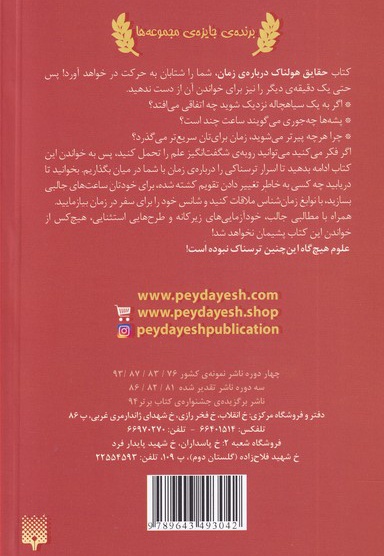 حقایق هولناک درباره زمان